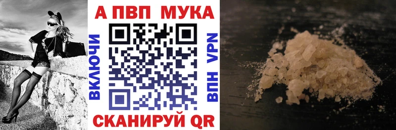 Альфа ПВП мука  где можно купить   Тайга 