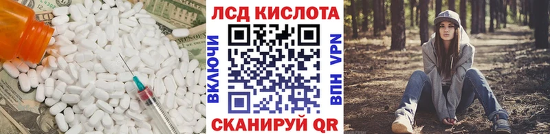 ЛСД экстази кислота Тайга